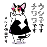 ウシ子です。チワワです。犬です。