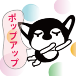 チワワのダブ。ポップアップ。