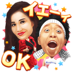 しゃべるワタナベ芸人　第二弾