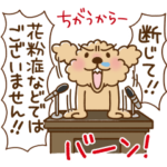 トイプーのぷう太郎 春編