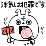 ピタうさぎ悪魔の恋人