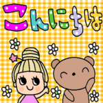 (かわいい日常会話スタンプ378）