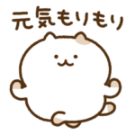 ねことたのしい言葉