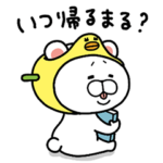 まるまるおスタンプ