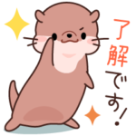 可愛いカワウソの日常系スタンプ