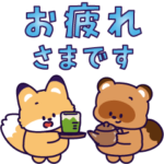 キツネとタヌキの飛び出すスタンプ 2
