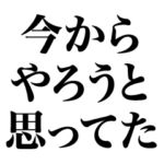 子から親へ使えそうな文字のみスタンプ