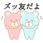 ユルピンとブルポンのＪＫ語スタンプ