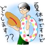 クールでおとなしい今時男子中高生の日常 5