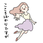 キラキラ女子風スタンプ　気持ちを伝える編