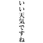 大人の挨拶スタンプBIG