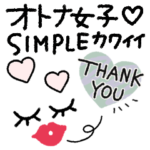 オトナ女子♡シンプル可愛い毎日♡*+