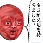 征シローの顔だけコレクション