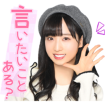 結成5年！AKB48 チーム8スタンプ