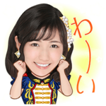 AKB48 選抜総選挙第一党記念スタンプ