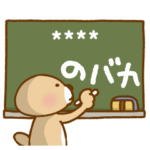 突撃！ラッコさん カスタムスタンプ１