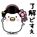 うるせぇトリの彼女★京都弁（舞妓）