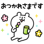 ゆるくま62 春！