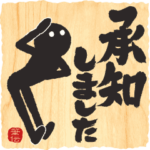 めちゃ動く!!筆文字で伝えよう!!使える敬語