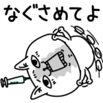 じろりねこ切ない悲しい