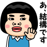 煽る！ＯＬの毒舌ビジネス敬語