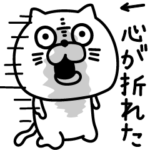 ねこたまっしぐら疲労困憊だし瀕死