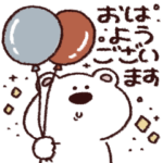 《敬語スタンプ》しろくま、くまくん。