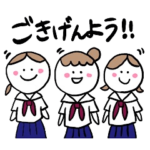 女子学生スタンプ