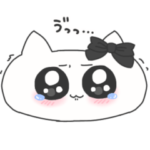 情緒不安定ねこ