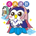 明治大学公式キャラ「めいじろう」父母ver