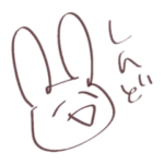 限界看護学生。