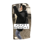 わたしの学生時代の日常