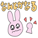 看護学生なうさちゃん