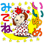 ひま子ちゃん９３ 毎日使える日常パック６