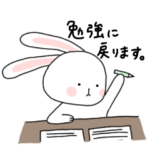うさちょのスタンプ 《勉強編》