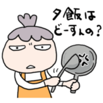 それほど可愛くない母スタンプ