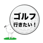 飛び出すポップアップゴルフスタンプ