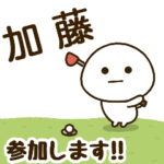 だいふくまる ✖︎ 加藤さんのゴルフ。