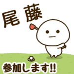 だいふくまる ✖︎ 尾藤さんのゴルフ。