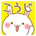 さんが使うスタンプ