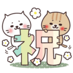 ねこまるの誕生日＆お祝い