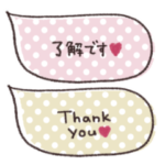 大人女子◎省スペース吹き出し #2