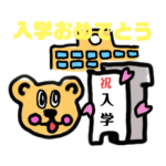 くまちゃん春イベントに使えるスタンプ