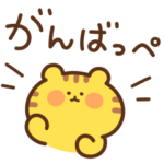 とらたまの田舎言葉