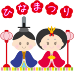 ひな祭り ひなまつり 初節句 ポップアップ