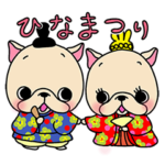 フレブルちゃんひな祭りスタンプ
