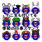 変な生き物、ボブ×季節行事