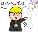 つばさのえ 9 ～イベントとお誘い～