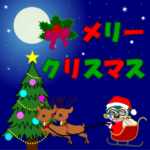 イベントに使える動くgonzou