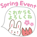 大人かわいい春のイベント うさぎちゃん